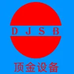 大连顶金通用设备制造股份有限公司