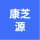 大连康芝源生物科技有限公司的logo