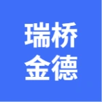 大连瑞桥金德物流集团有限公司