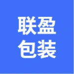 大连联盈包装有限公司