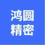 大连鸿圆精密模塑有限公司