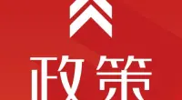 财税〔2016〕47号文件