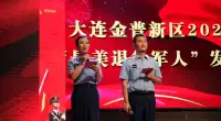 卢庆刚获“最美退役军人”