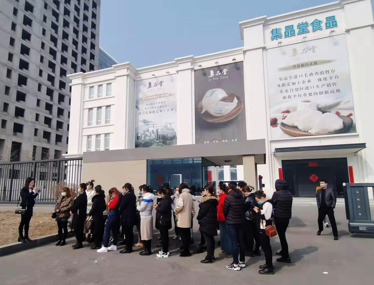 1644383474760938.jpg 集品堂招聘.jpg
