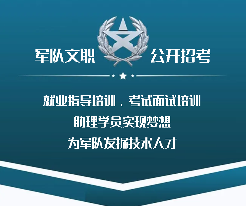 1689651869337909.png 文职.png