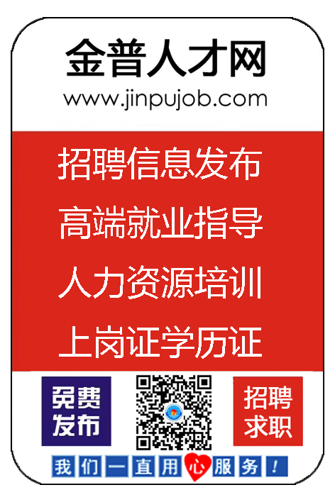 1703042149301900.png 金普人才宣传.png