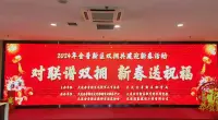 金普人才网的站长卢庆刚同志参加了“对联谱双拥，新春送祝福”活动