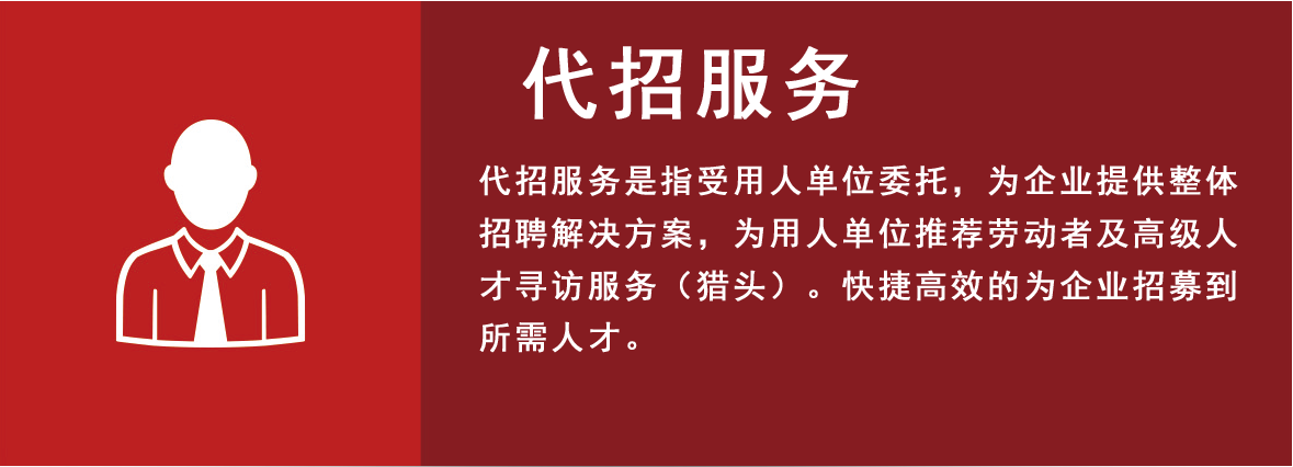 1722418649234843.png 代招服务.png