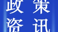 全国人大常委会关于实施渐进式延迟法定退休年龄的决定