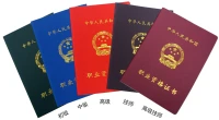 全国各机关：职业技能培训证书报考大全