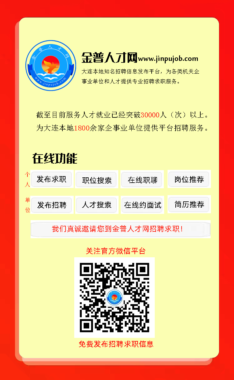 1732704037632826.png 人才海报 拷贝.png