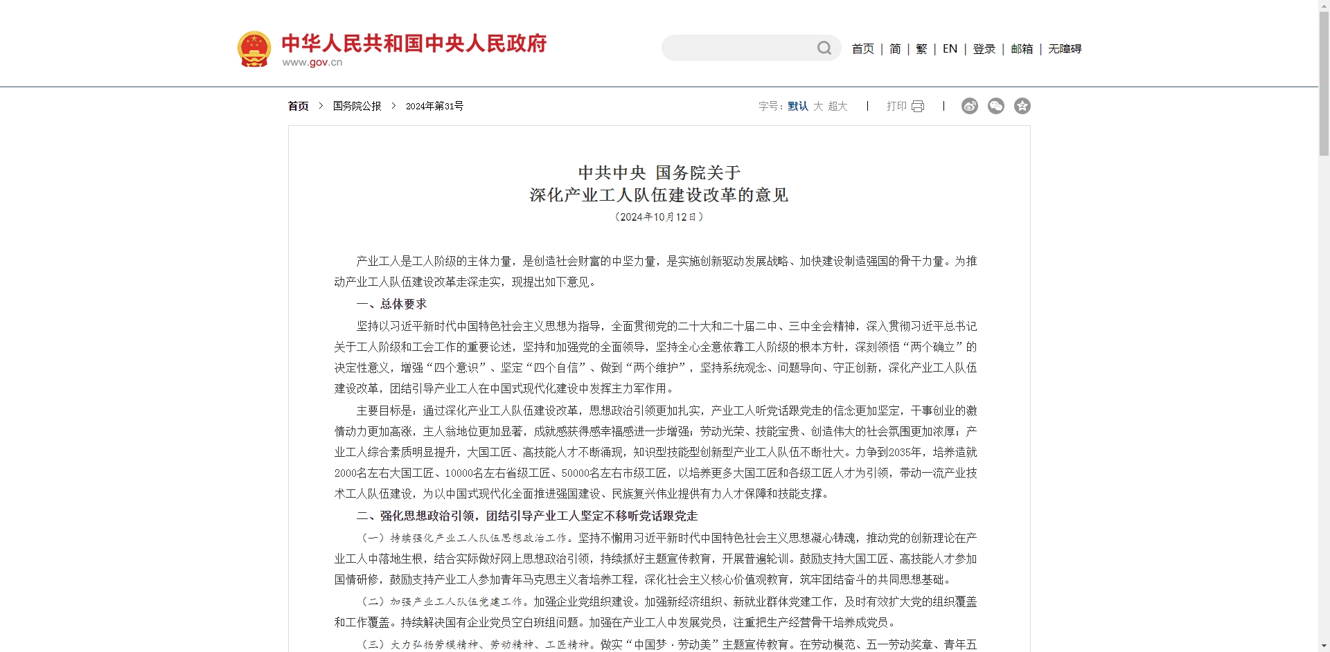 1737361957818806.png 微信截图_20250120163127.png