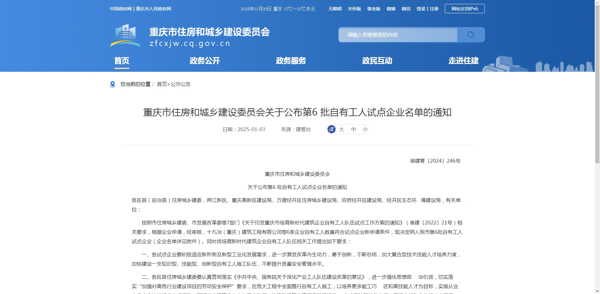 1737362114580724.png 微信截图_20250120163437.png