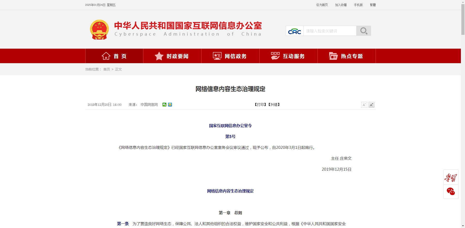 1737706620365179.png 微信截图_20250124161600.png