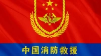 大连市消防救援支队关于面向社会公开招聘2025年度政府专职消防员的公告