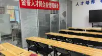 拟开展第一届“金普人才网企业管理座谈(用工风险规避及相关劳动合同、劳动法规答疑)”欢迎企业报名参加