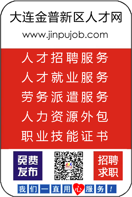 1740134388605630.png 金普人才红色宣传海报.jpg 拷贝.png