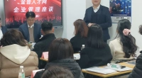 第一届金普人才网企业管理座谈（用工风险防范）讲座成功举办