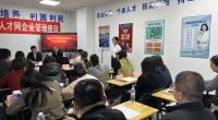 第二届金普人才网企业管理座谈成功举办