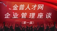 用人三大铁律：高层看胸怀、中层看德行、基层看才能力！