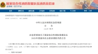 应急部2025年度面向社会招录消防员的公告