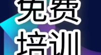 抖音主播和运营第二届培训班报名开始啦！