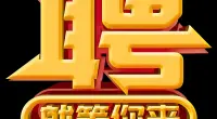 VIP会员招聘