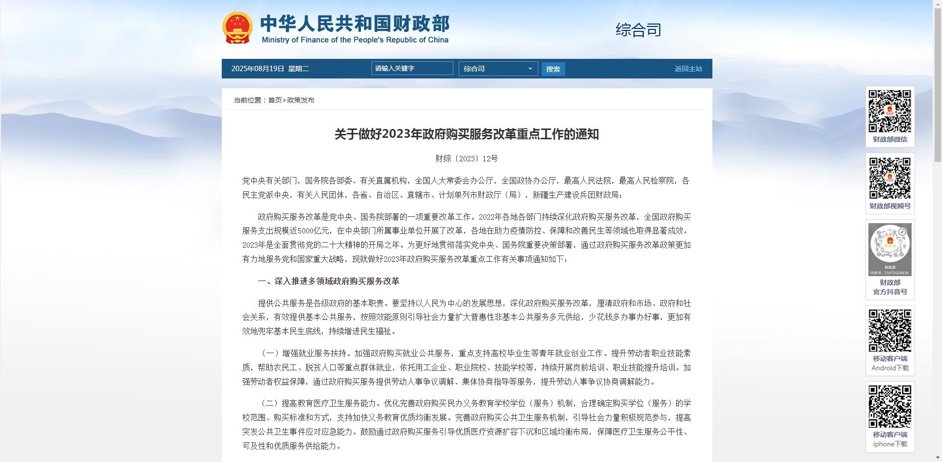 微信截图_20250819105407.png