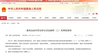 最高法劳动争议司法解释二
