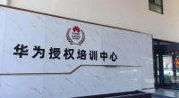 华为云计算工程师(培训+就业)，本科起点