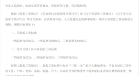 最低工资标准调整2025年12月1日起执行