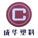 大连成华塑料制品有限公司