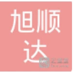 大连旭顺达食品有限公司
