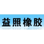 大连保税区益照橡胶有限公司