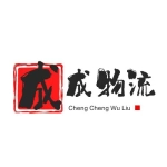 大连成成物流有限公司