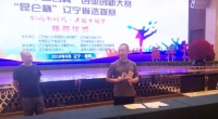 大连：第三届“中国创翼”创业创新大赛入围省赛项目清单表