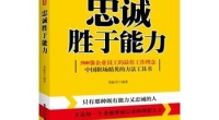 《大话金普人才网》第二期“忠诚大于能力”