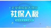 《降低用工成本》方案