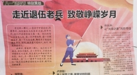 大连开放先导区报2019年8月1日第五版报道了大连金普人才网站长卢庆刚的创业历程