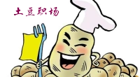 《买土豆的故事》告诉我们，职场精英是怎样练成的