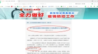缴社保可延至3月底《关于做好疫情防控期间缓缴社会保险费有关问