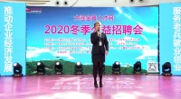 2020年12月13日“金普人才网2020冬季公益招聘会”在大连开发区万达广场举行