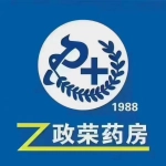 大连政荣药房连锁有限公司