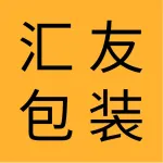 大连汇友包装有限公司