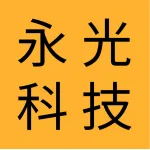 大连永光科技有限公司