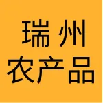 大连瑞州农产品销售有限公司
