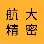航大精密机械（大连）有限公司