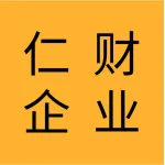 大连仁财企业服务有限公司
