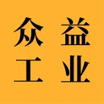 大连众益工业技术有限公司