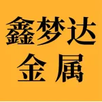鑫梦达金属制品(大连)有限公司